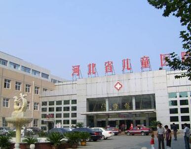 河北省兒童醫(yī)院整形外科