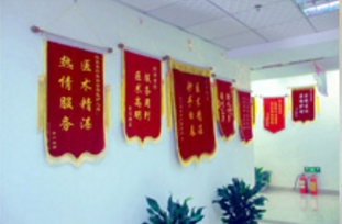榮譽