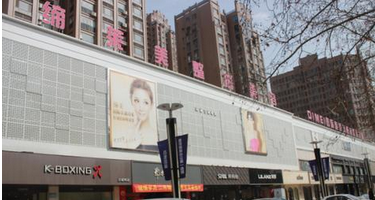駐馬店締萊美整形美容門診