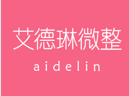 中山艾德琳微整形醫(yī)院