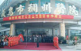 義烏稠州醫(yī)院整形美容科