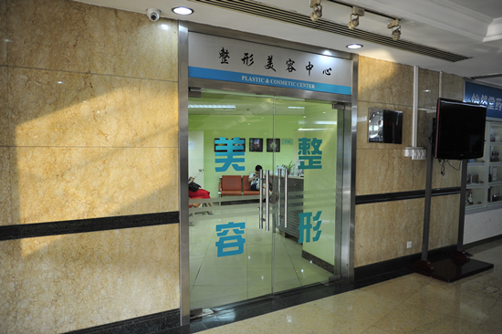 北京同仁整形美容醫(yī)院