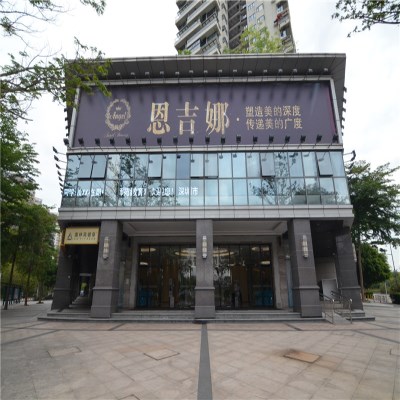 深圳恩吉娜醫(yī)療美容