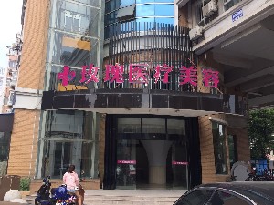 南通星范整形醫(yī)院