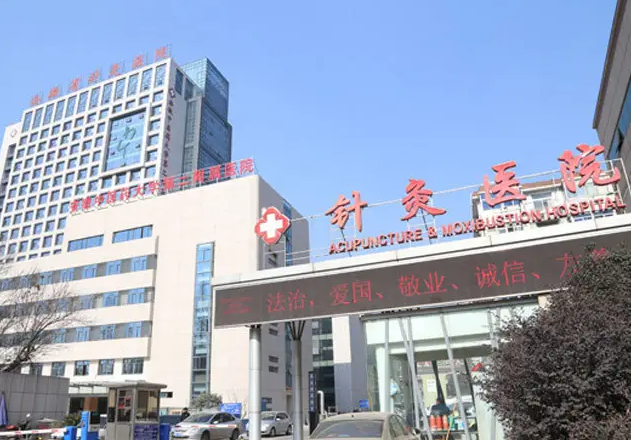 山東中醫(yī)藥大學(xué)附屬醫(yī)院整形科醫(yī)院